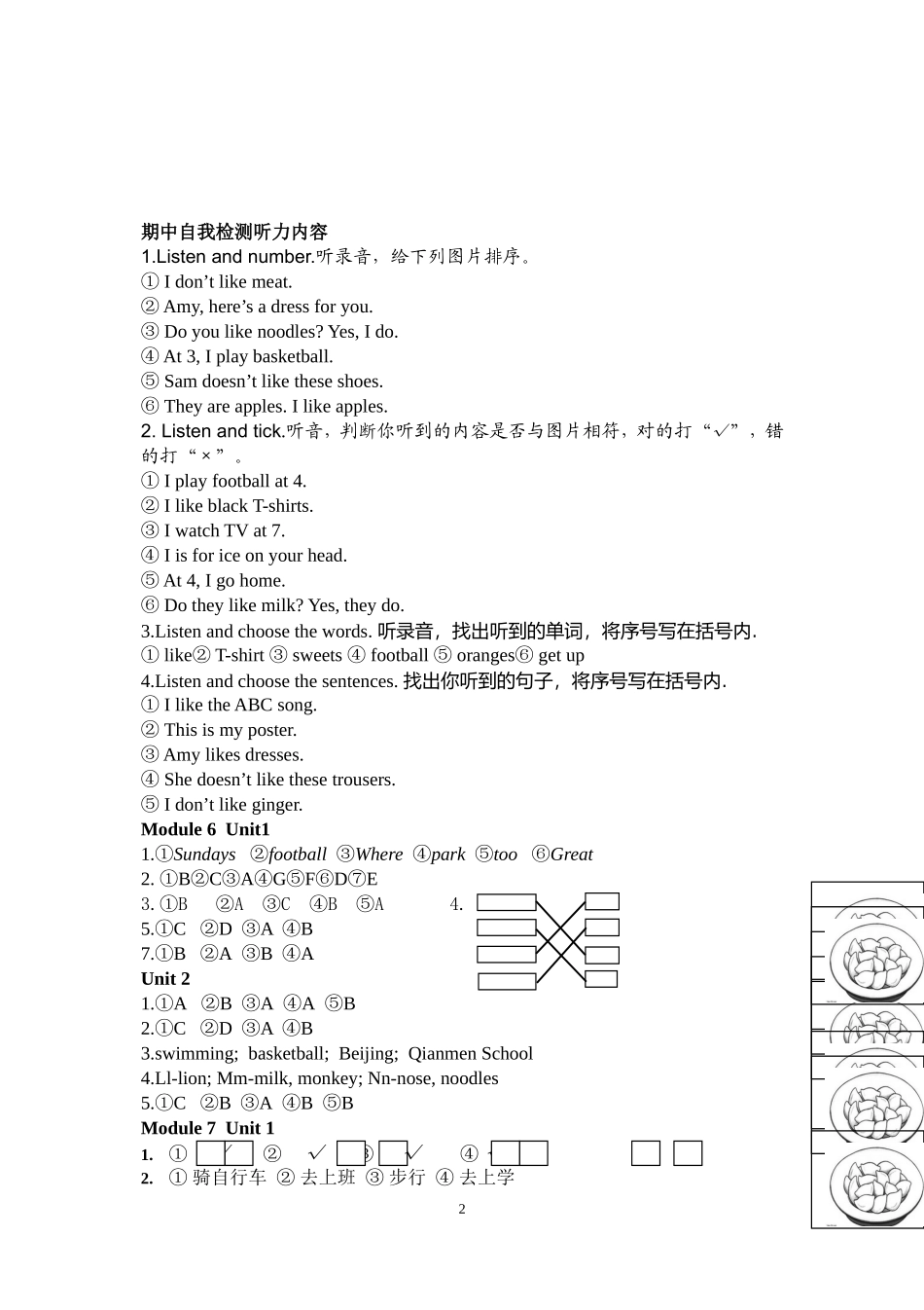 二上资源听力原文答案_第3页