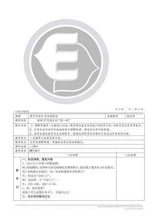 商末尾有0的除法