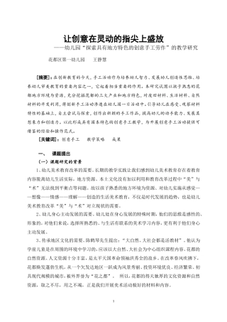 让创意在灵动的指尖上盛放