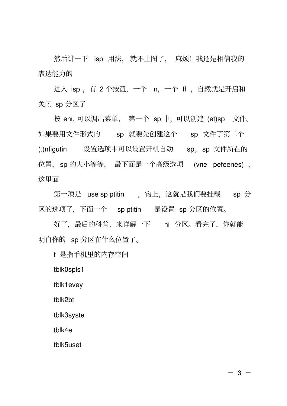 最简单的自我介绍_第3页