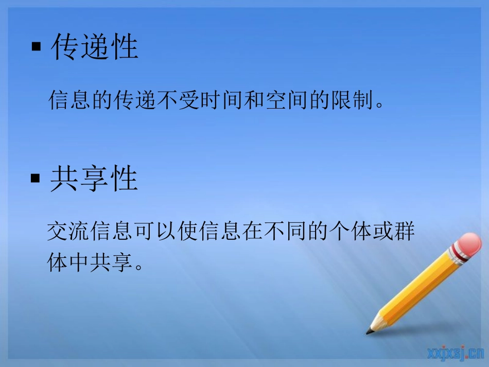 信息技术基础_第3页