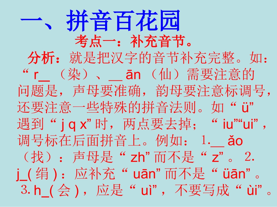 试题分析修改1_第3页