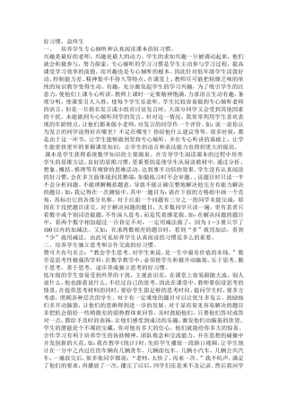 好习惯 (2)