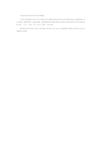 在答问过程中要有得当的引导和鼓励