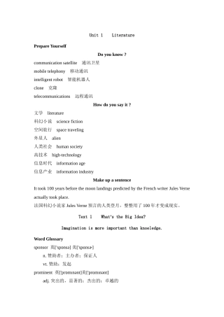 全国教育硕士专业学位推荐教材_英语(毛大威主编)_考点整理