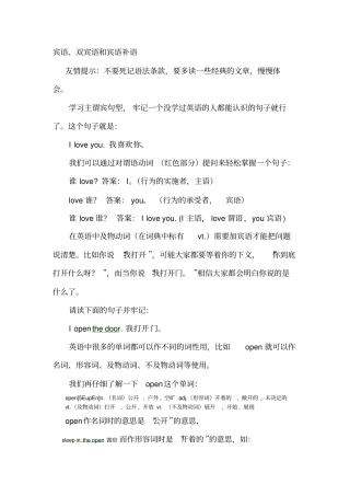 最难英语句子成分分析