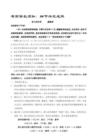 《滕王阁序》一体化教学案（教师版）