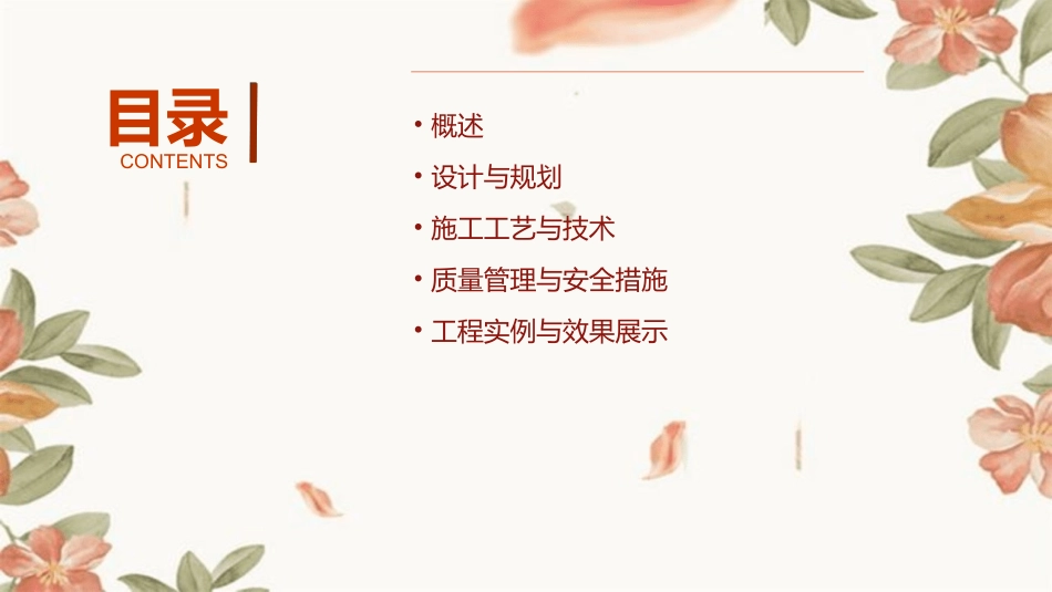 现浇混凝土污水池课件_第2页