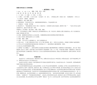资源与评价九下答案