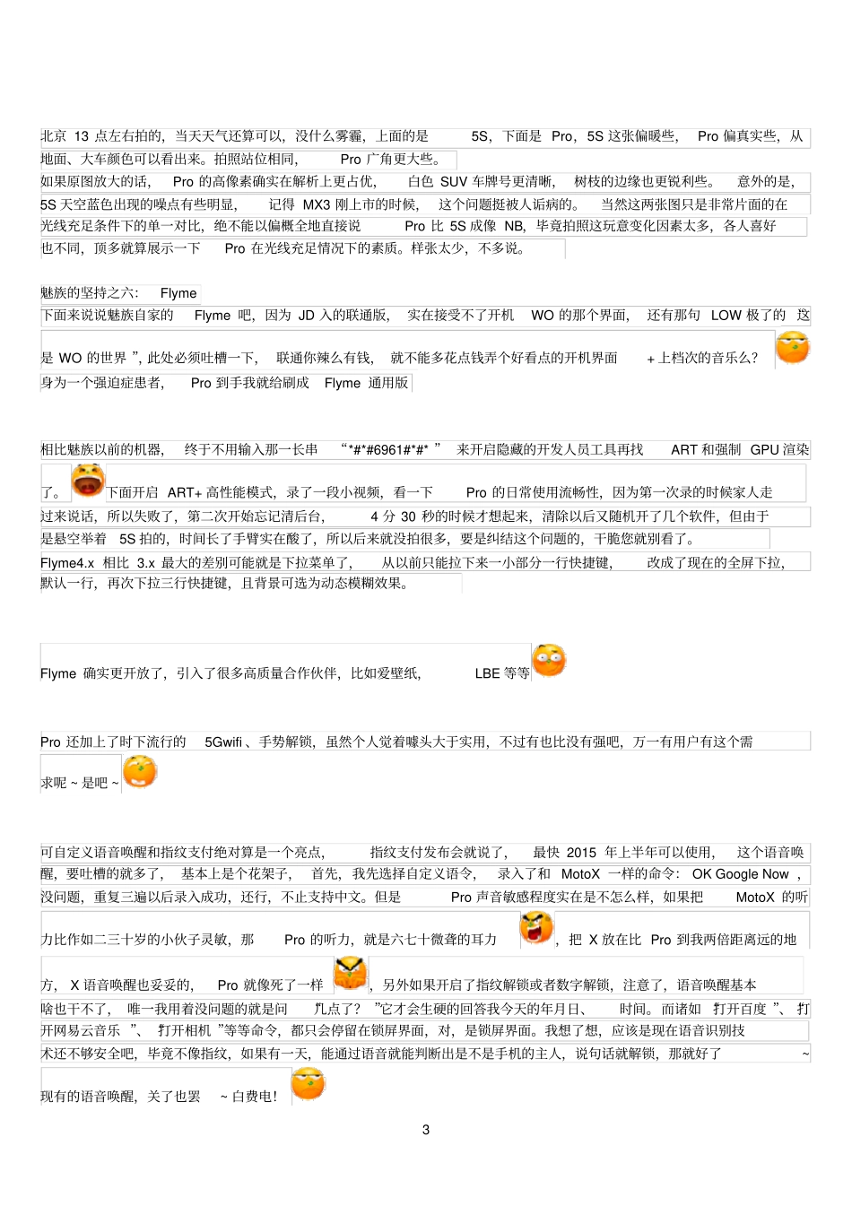 有一种坚持叫：魅族_第3页