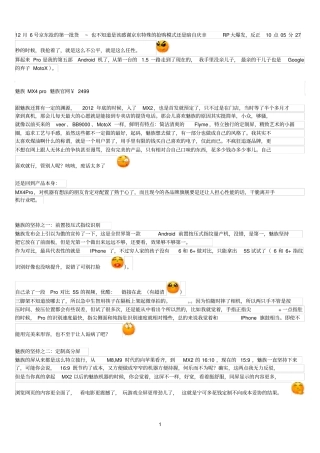 有一种坚持叫：魅族