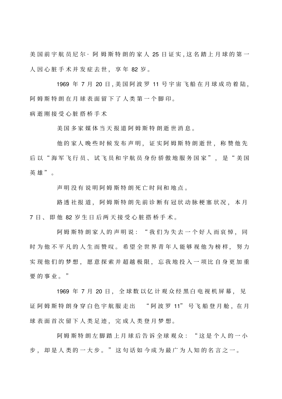 月球上的环形山_第2页