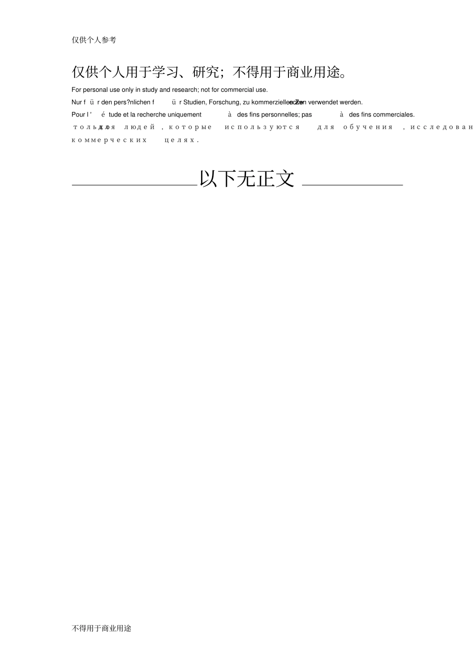 有丝分裂知识点_第3页