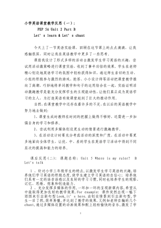 小学英语课堂教学反思一