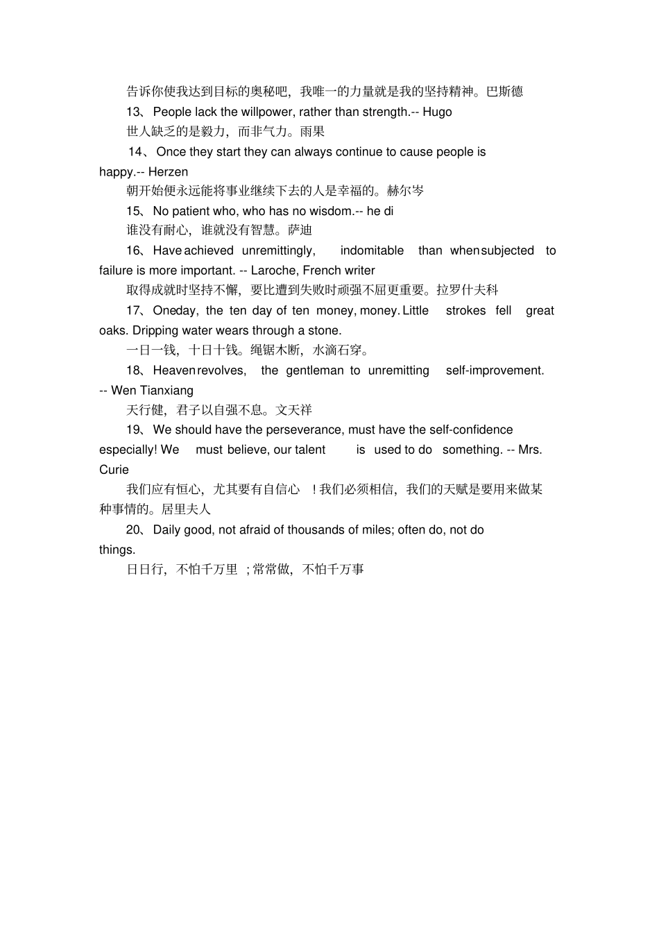 有关坚持的英语名言_第3页