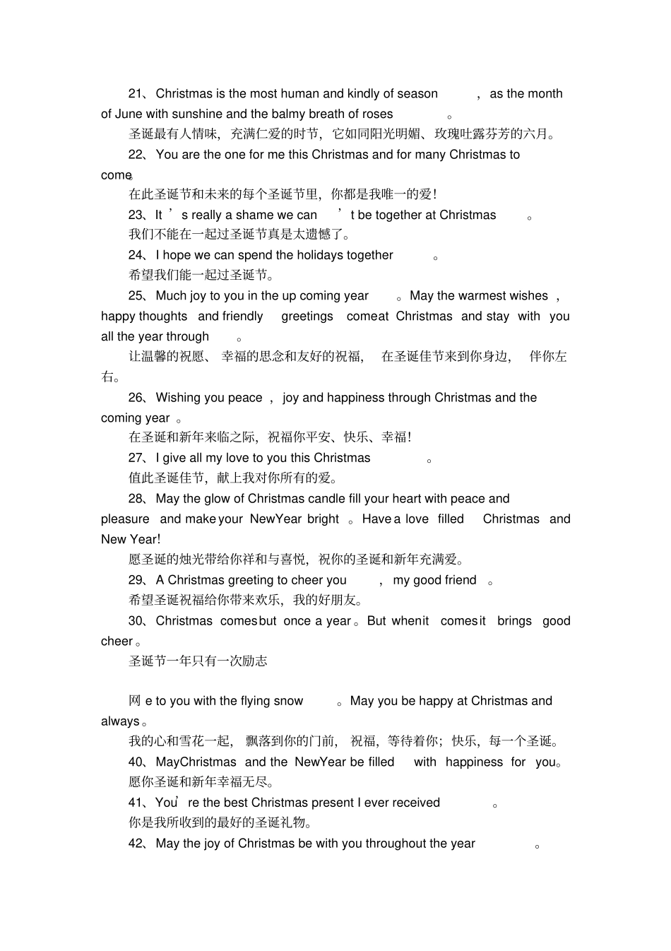 有关圣诞节是英语祝福语_第2页