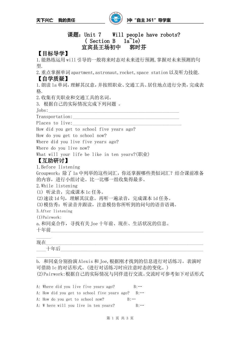 郭时芬八上英语71教学设计_第1页