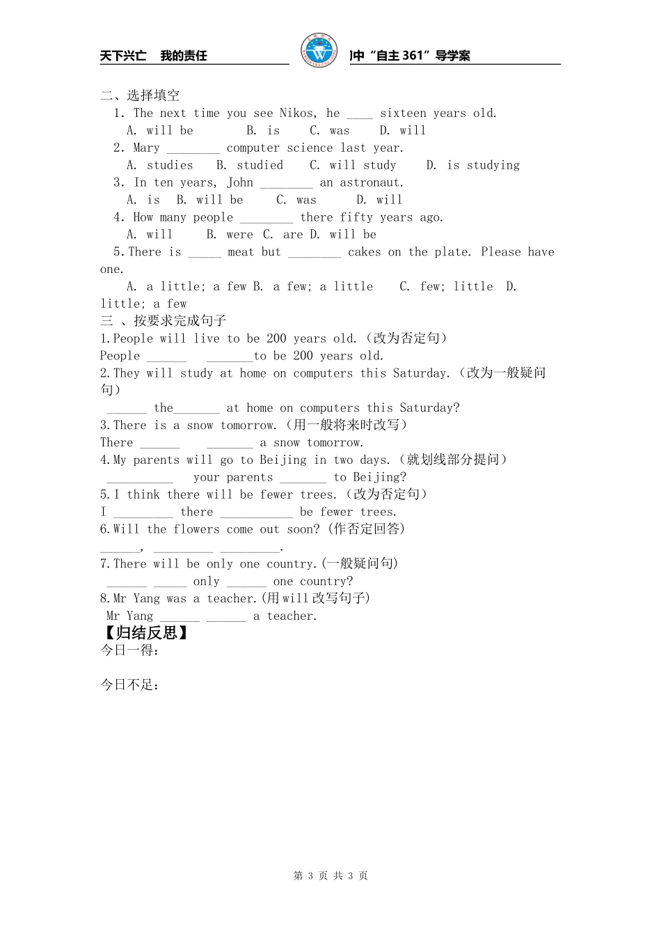 郭时芬八上英语71教学设计_第3页