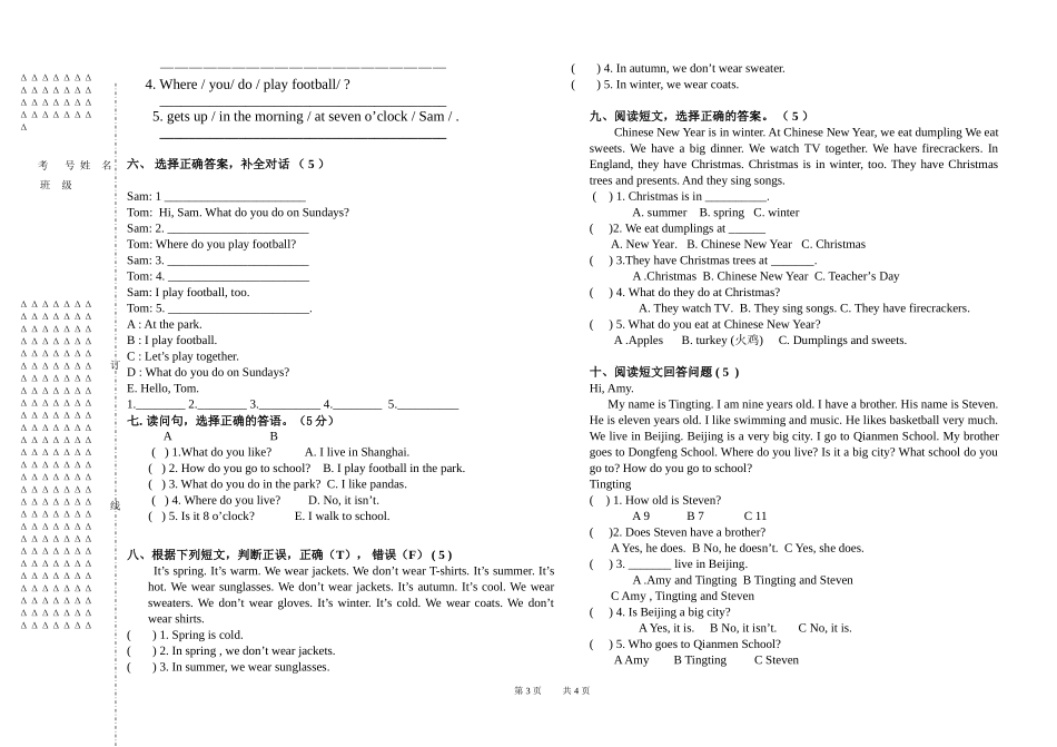 2014-1015二年级第一学期英语期末测试题_第3页