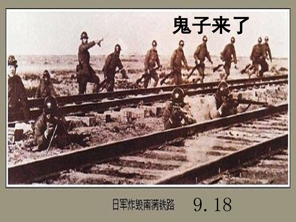 关楠土地的誓言课件_第3页