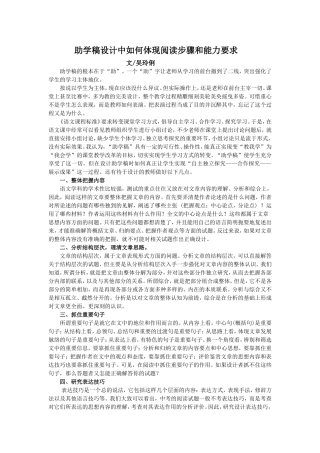阅读的步骤和能力要求