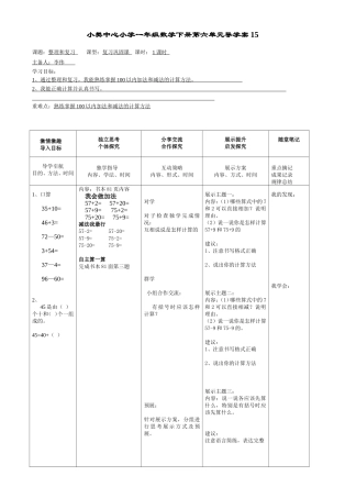 一数第6单元15、16