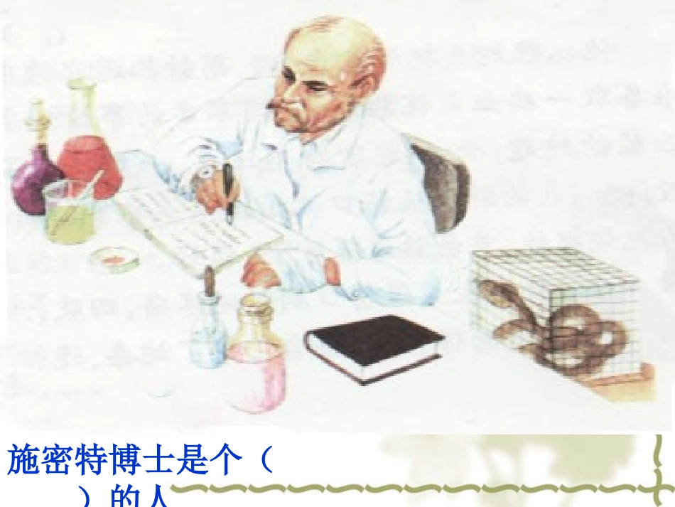 血染的实验报告_第2页