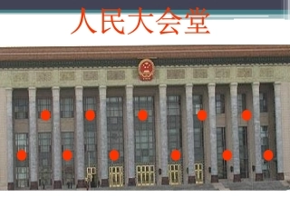 植树问题（上课）
