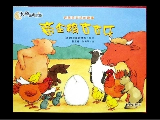 帝企鹅古古乐