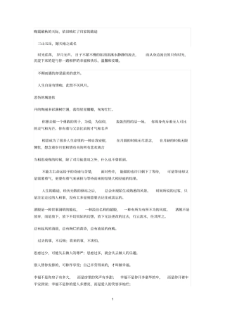 有文采的句子参考资料