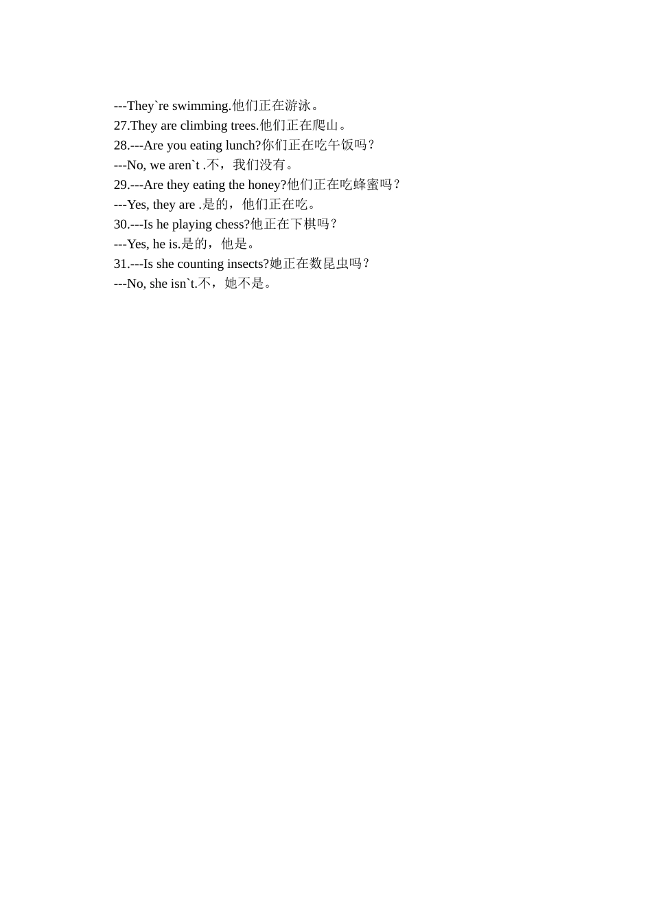五年级下册必背重点句_第2页