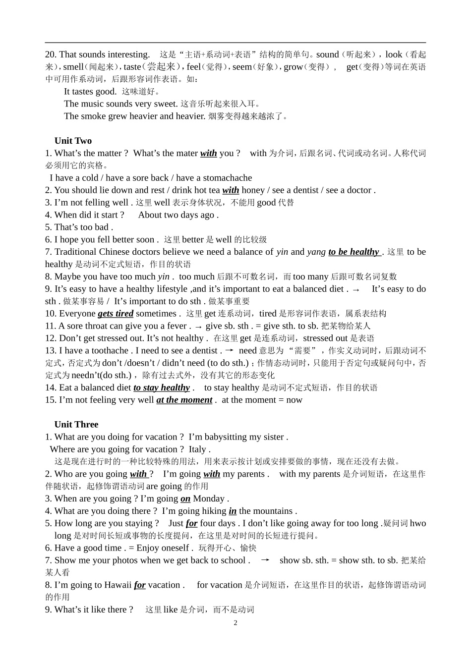 八年级(上)重点句型小结_第2页