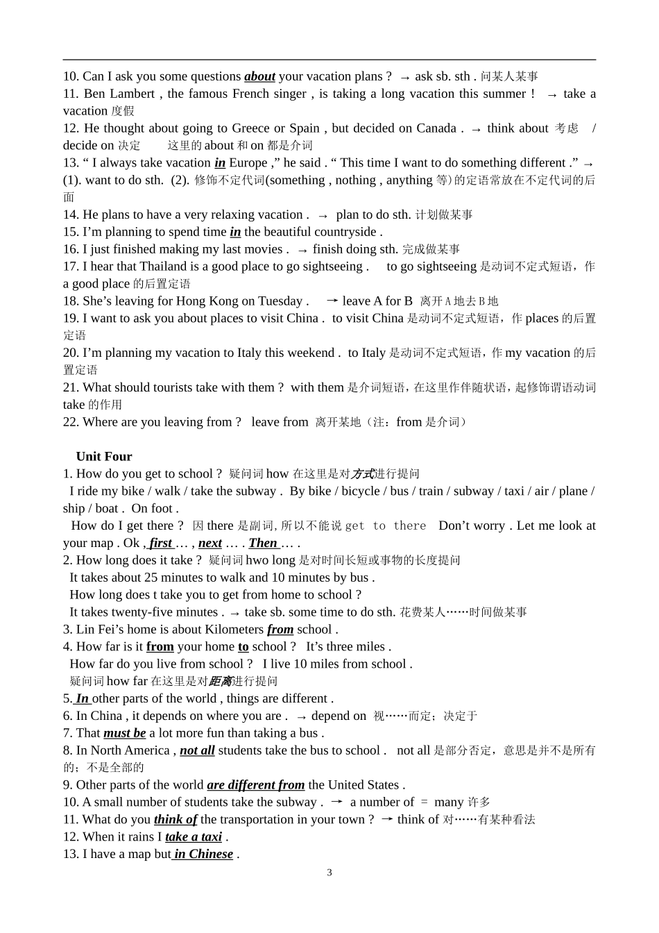 八年级(上)重点句型小结_第3页