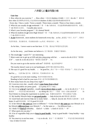 八年级(上)重点句型小结