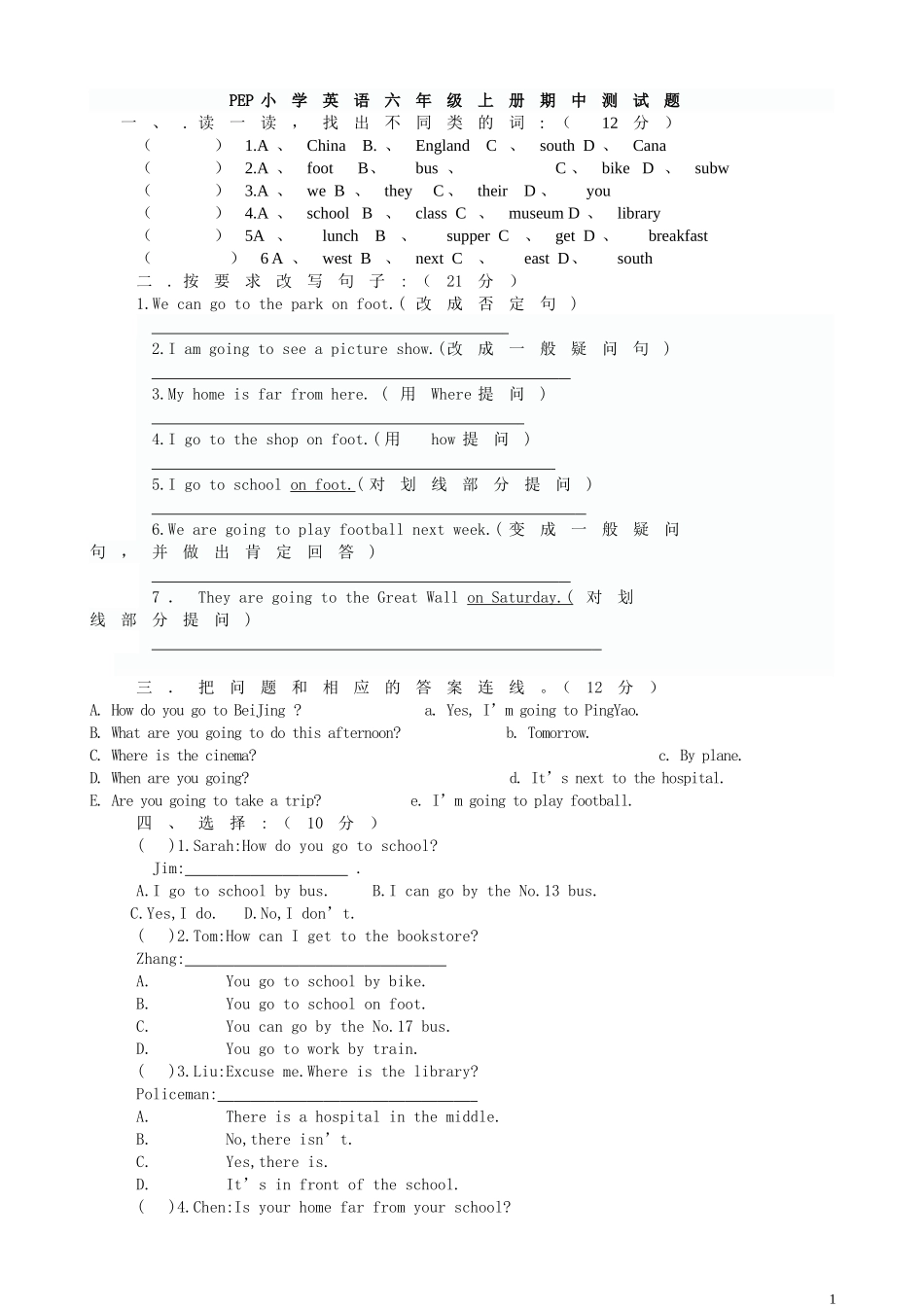 PEP小学英语六年级上册期中试卷2_第1页