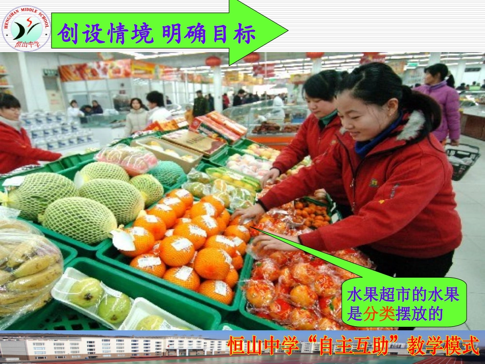 整式加减课件_第2页