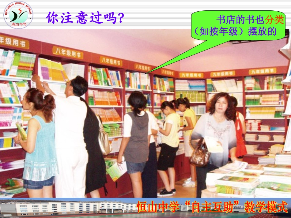 整式加减课件_第3页