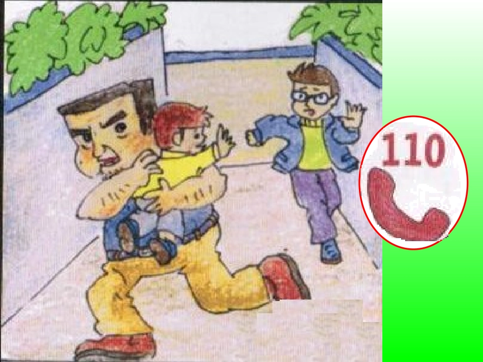 幼儿班_特殊电话_第2页