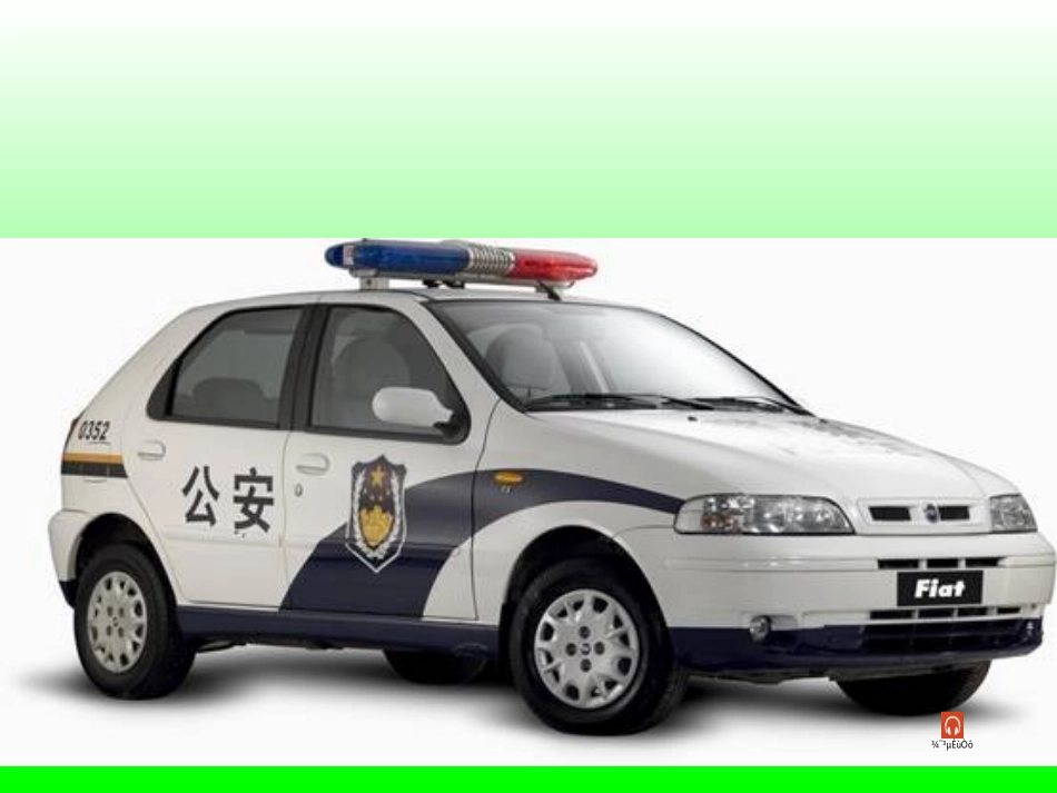 幼儿班_特殊电话_第3页