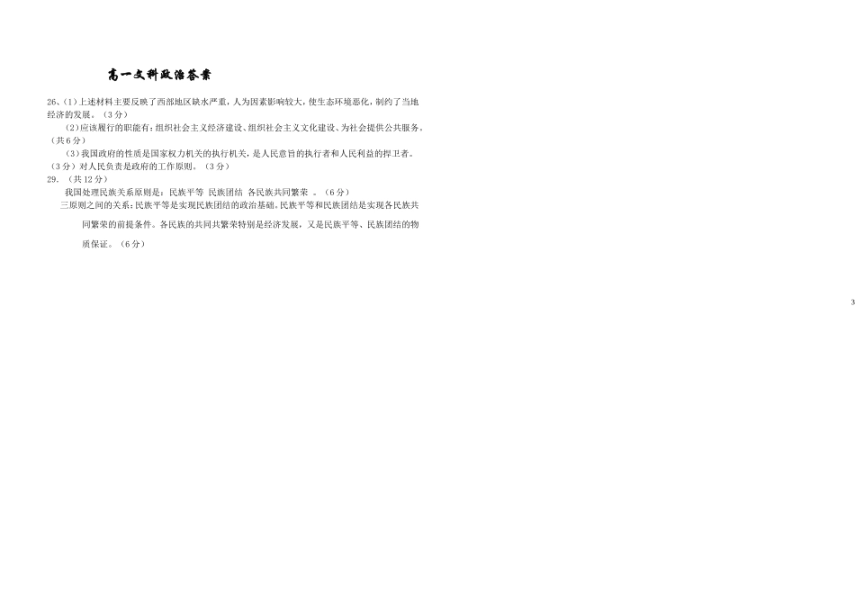 2012--2013学年度第二学期期末_第3页