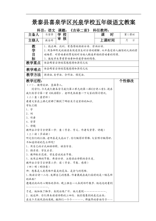 《古诗二首》