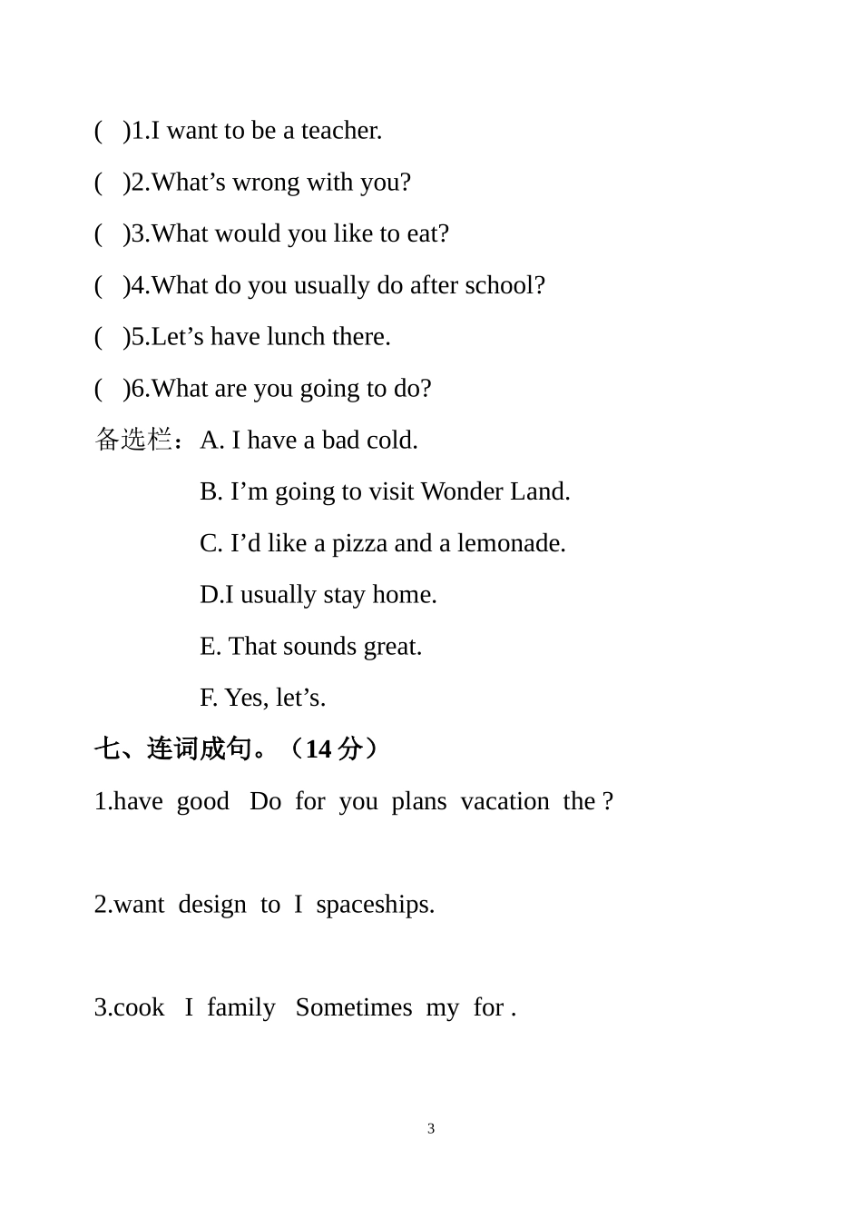 五年级英语三月份测试题20123_第3页