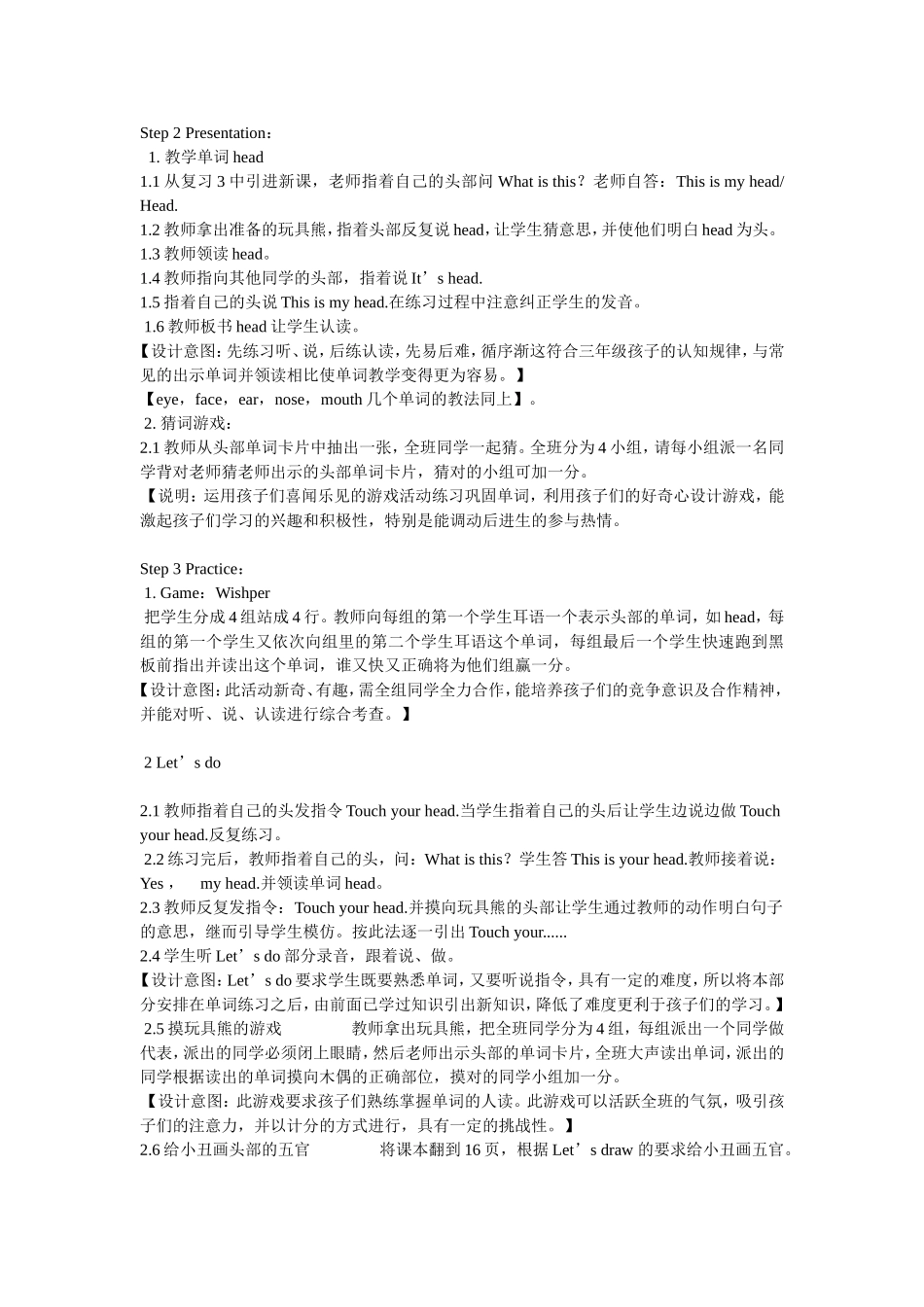 小学英语三年级教学教案设计_第2页