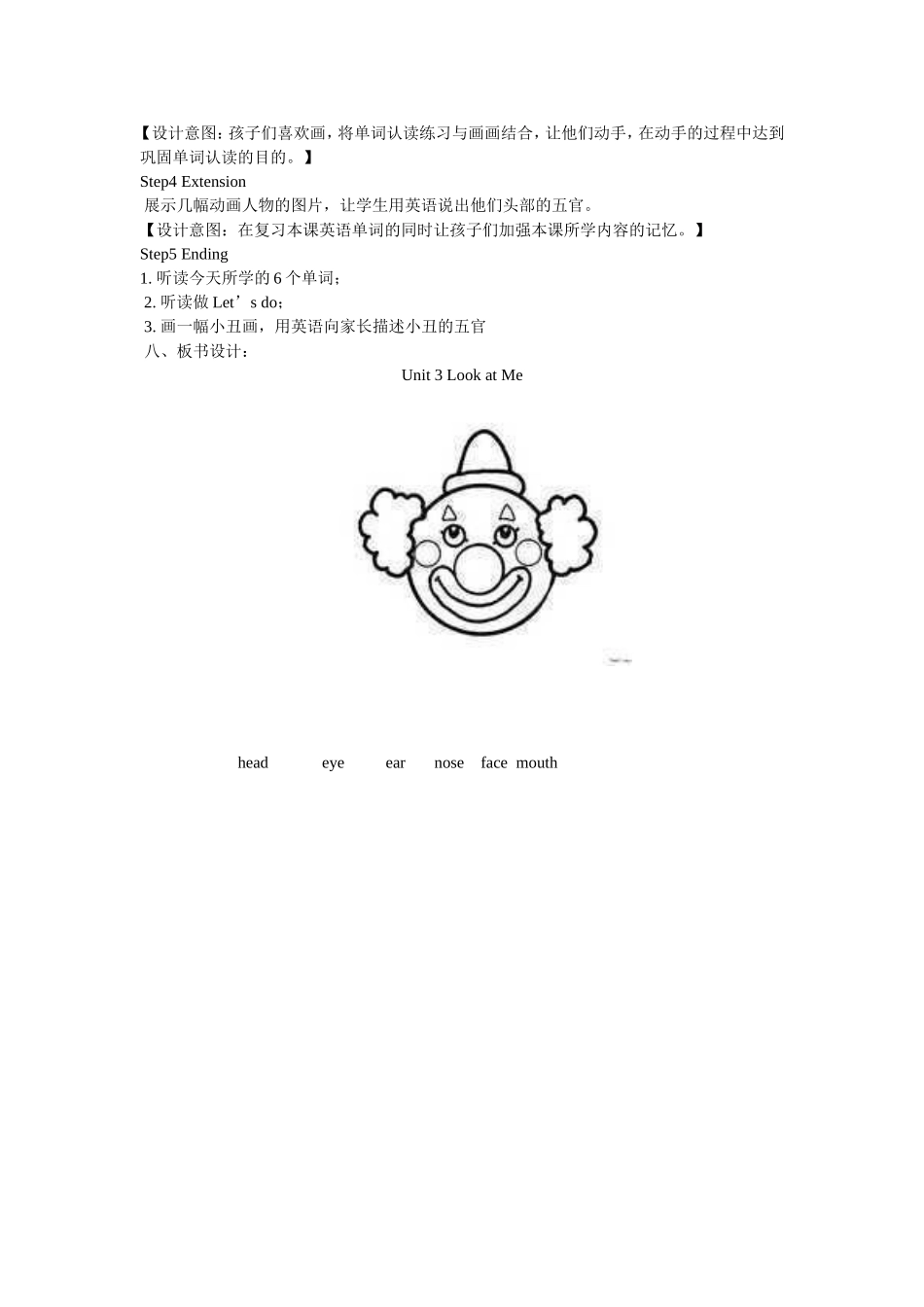 小学英语三年级教学教案设计_第3页