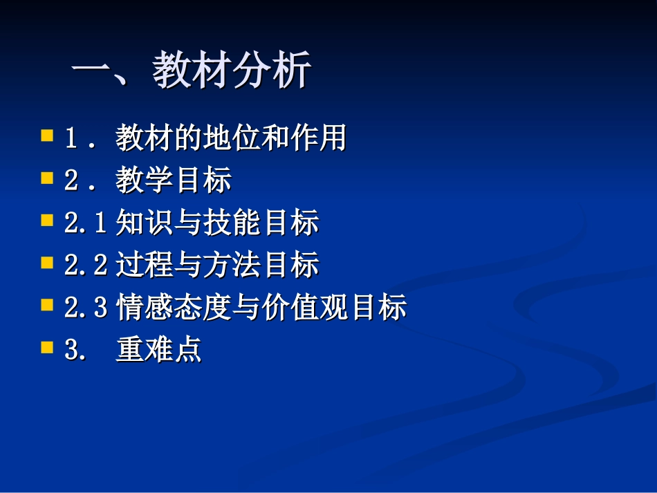 相似三角形课件 (2)_第2页