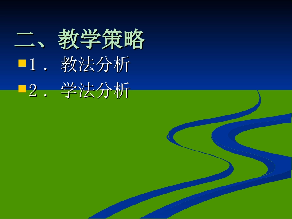 相似三角形课件 (2)_第3页