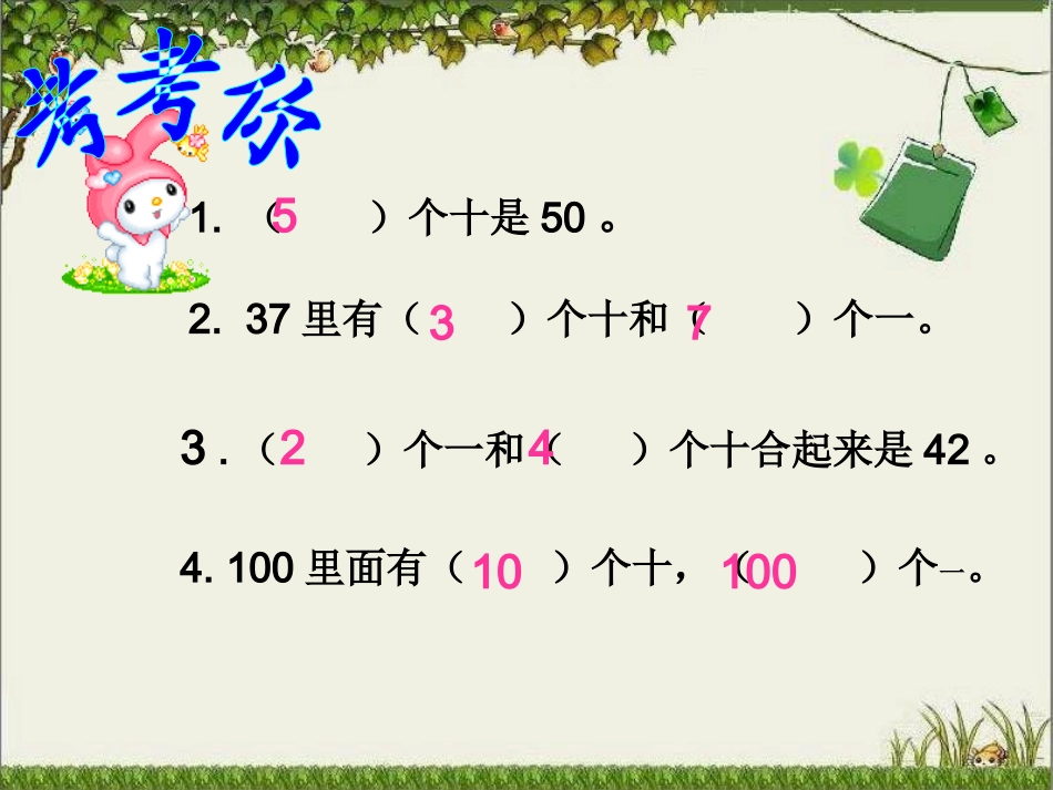 读数写数 (2)_第2页