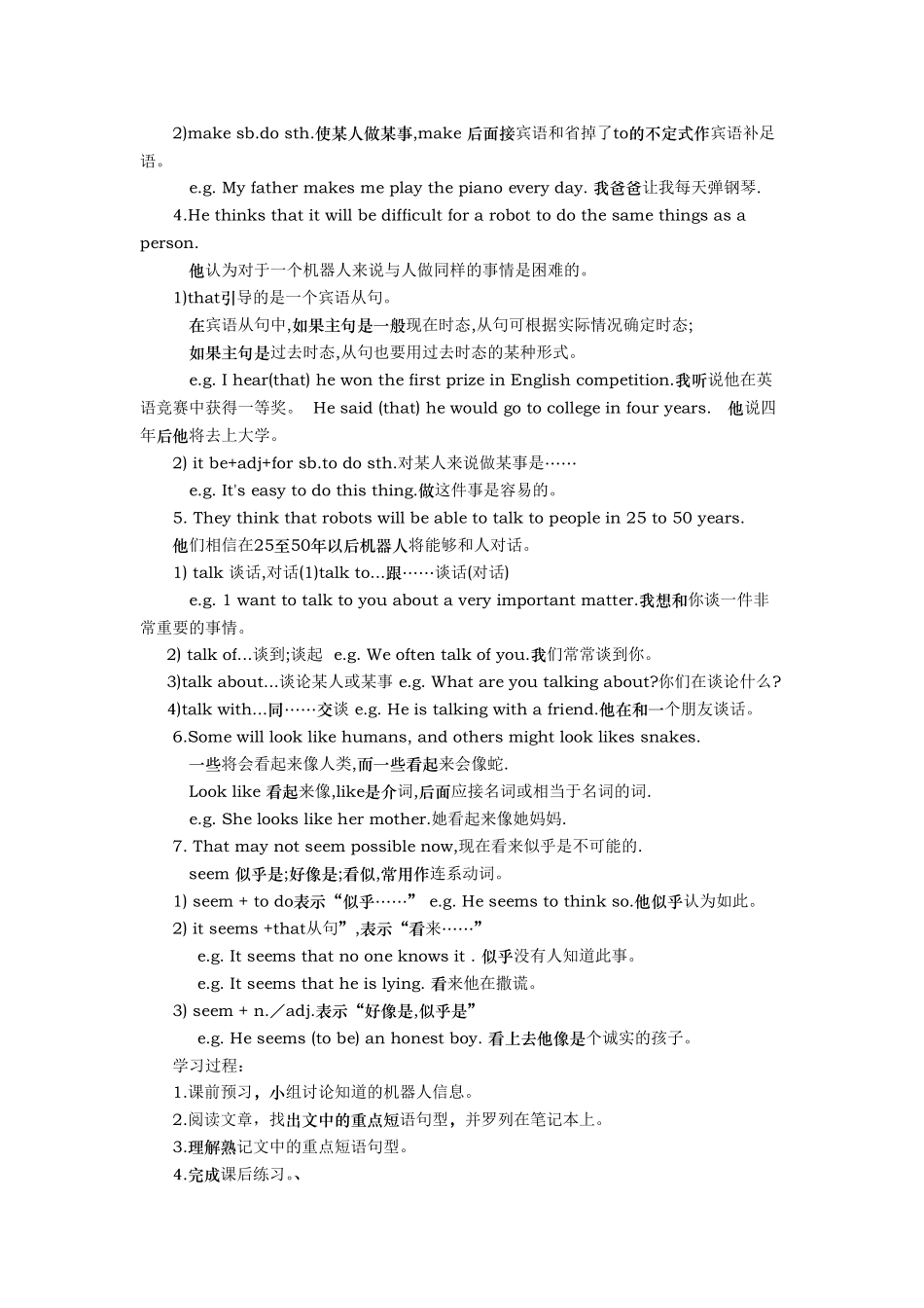 人教版八年级英语下册导学案5_第2页