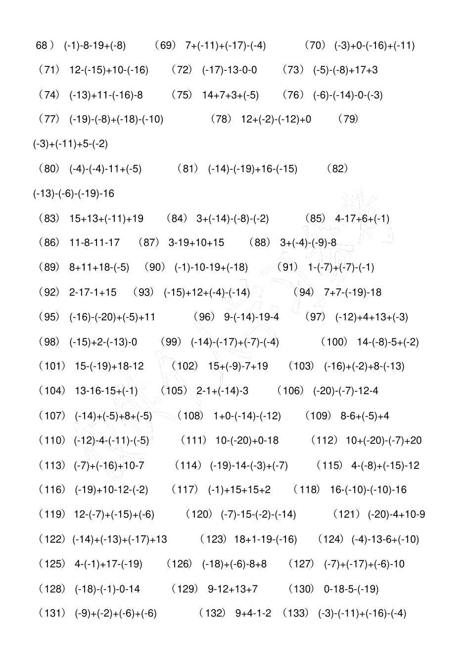 有理数加减混合运算练习题300道-_第2页