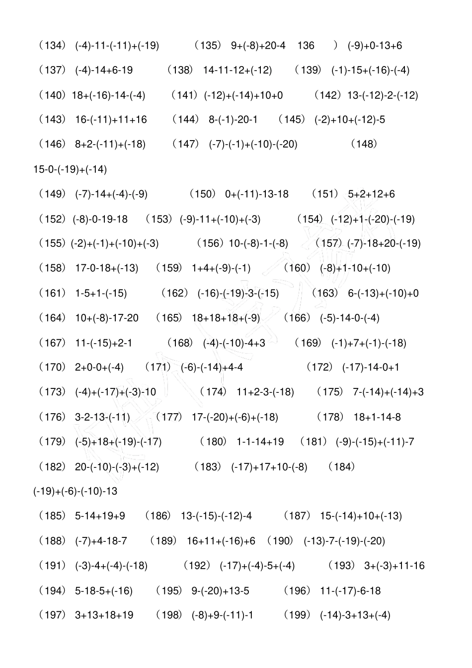 有理数加减混合运算练习题300道-_第3页